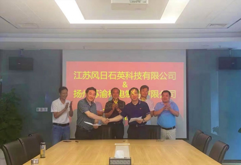 風日石英與蘇渝機電(diàn)簽約儀式成功舉行